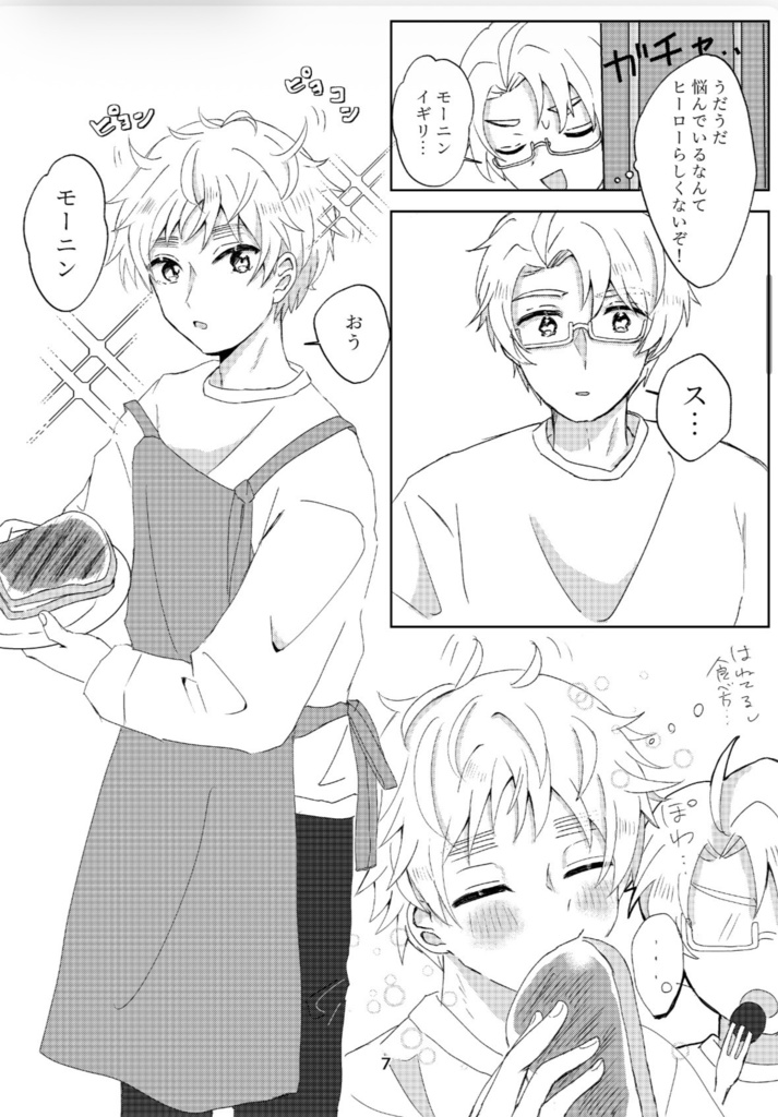 【オフセット版】Honeymoon at home【べいえい】