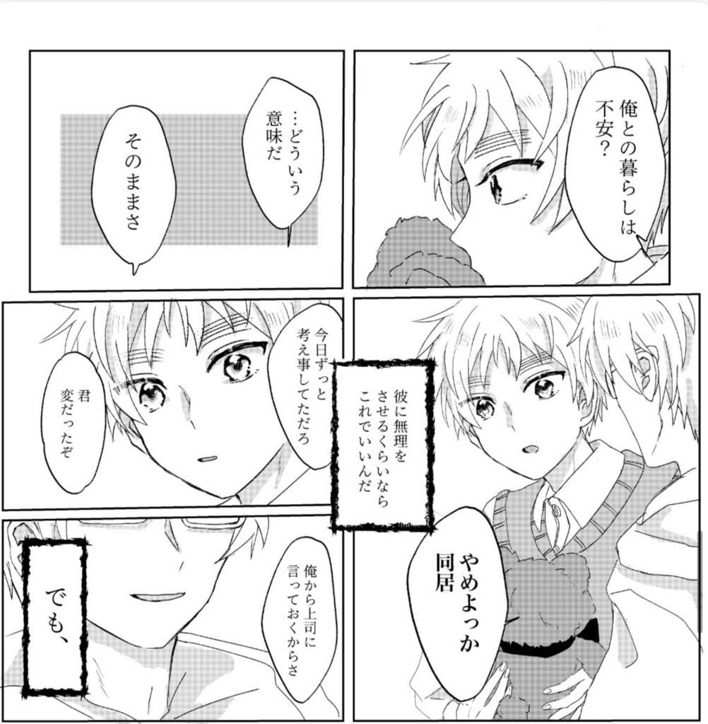 【オフセット版】Honeymoon at home【べいえい】