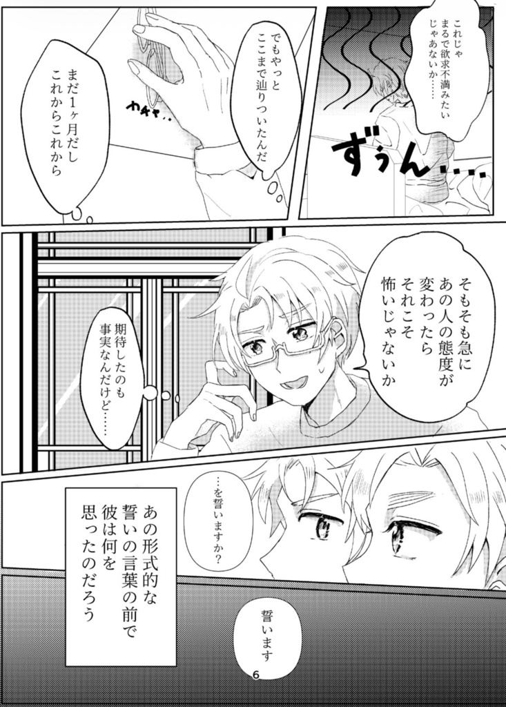 【オフセット版】Honeymoon at home【べいえい】