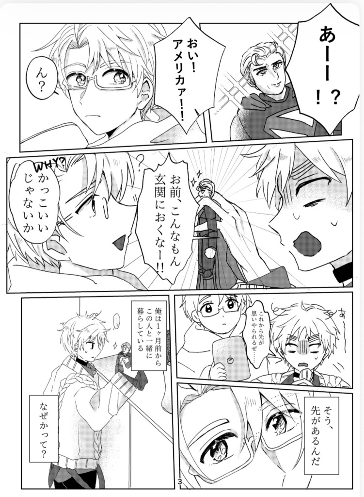 【オフセット版】Honeymoon at home【べいえい】