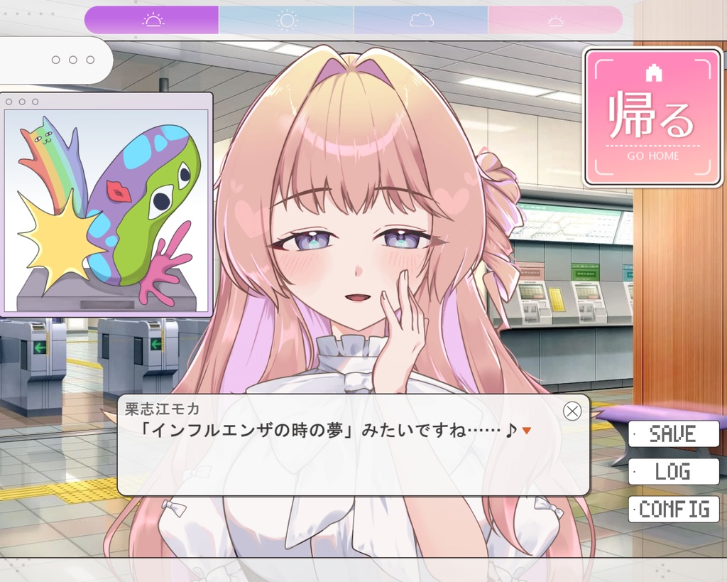 【無料ADV】てあカノ 手垢のついたことしか言わない彼女