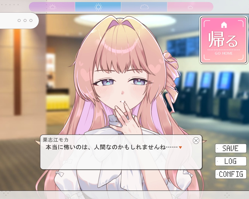 【無料ADV】てあカノ 手垢のついたことしか言わない彼女