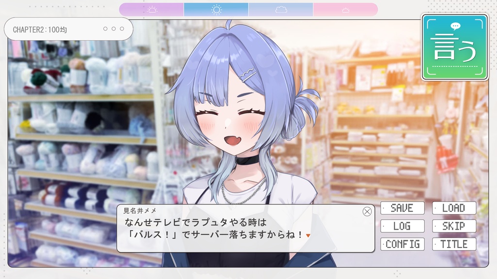 【無料ゲーム・投げ銭版あり】てあカノ 後輩編