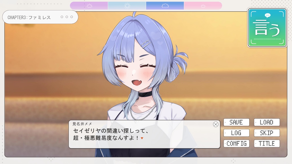 【無料ゲーム・投げ銭版あり】てあカノ 後輩編
