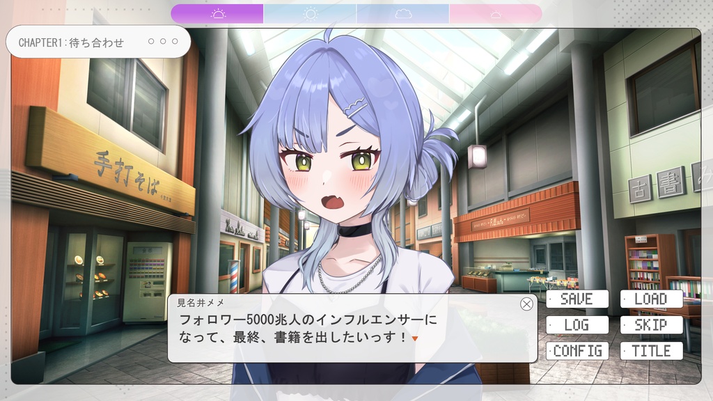 【無料ゲーム・投げ銭版あり】てあカノ 後輩編