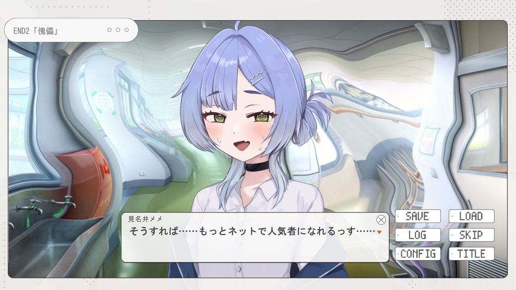 【無料ゲーム・投げ銭版あり】てあカノ 後輩編