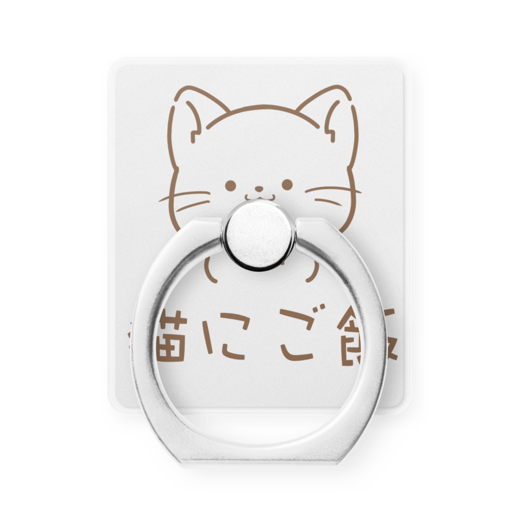猫にご飯