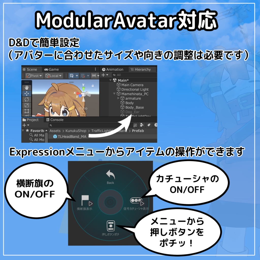 押しボタン式 信号カチューシャ【VRChat想定】