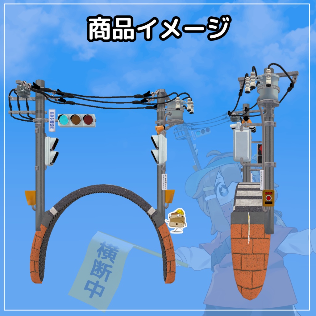 押しボタン式 信号カチューシャ【VRChat想定】