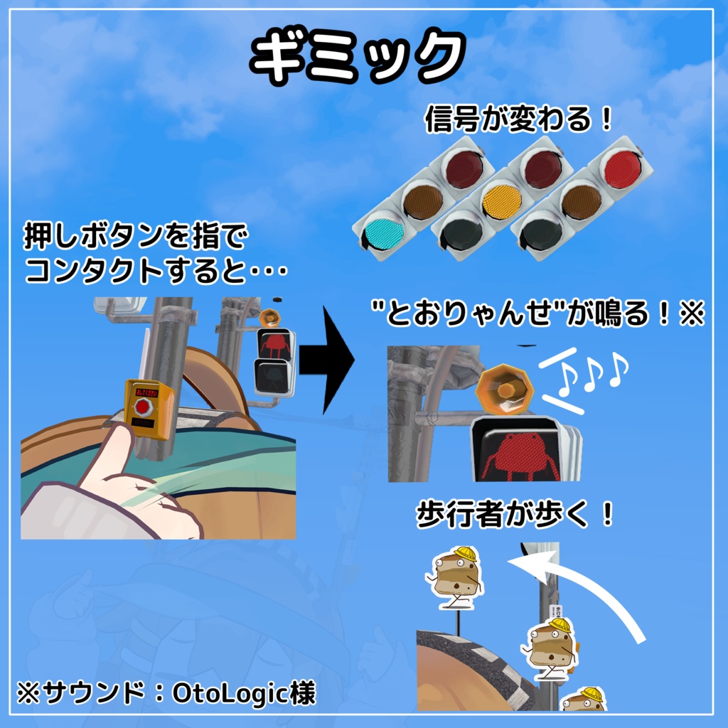 押しボタン式 信号カチューシャ【VRChat想定】