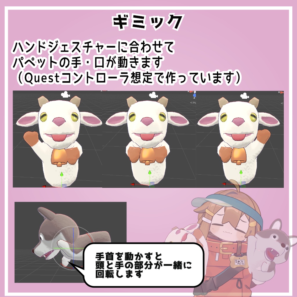 【5アバター対応】ハンドパペット ヤギくん&オオカミくん【VRChat想定】