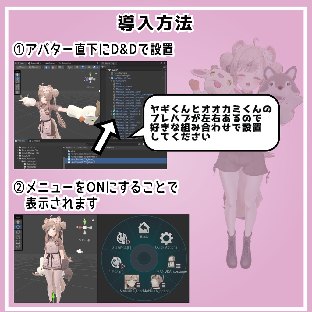 【5アバター対応】ハンドパペット ヤギくん&オオカミくん【VRChat想定】