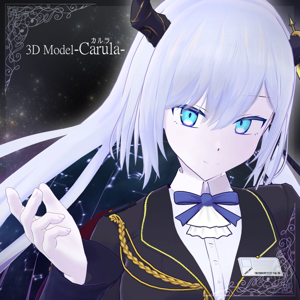 オリジナル3Dモデル「Carula-カルラ-」