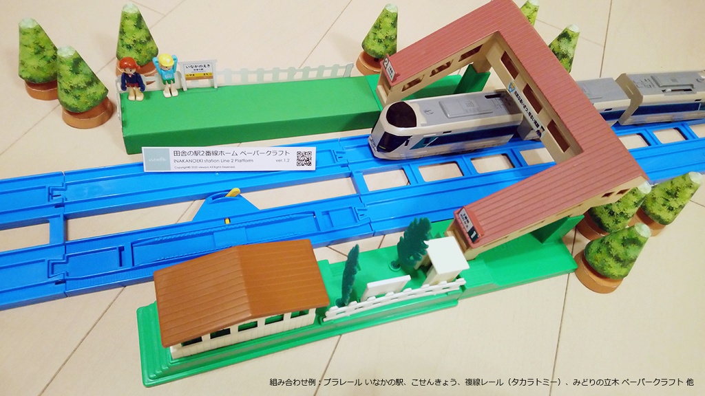 田舎の駅2番線ホーム ペーパークラフト Viewpa Booth