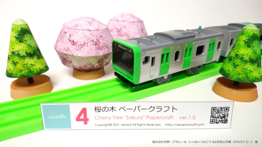 桜の木 ペーパークラフト