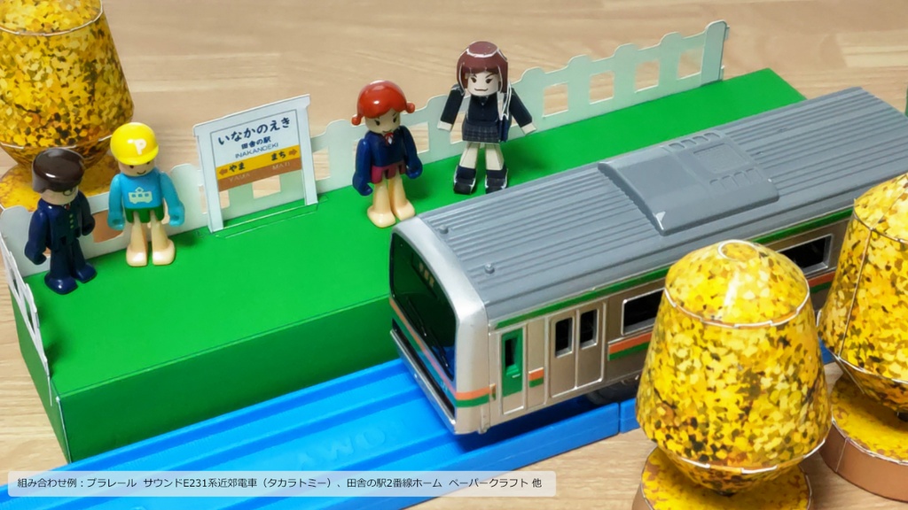 イチョウの木 ペーパークラフト