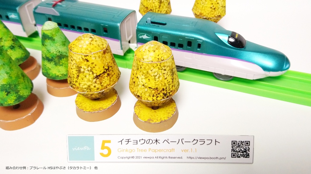 イチョウの木 ペーパークラフト