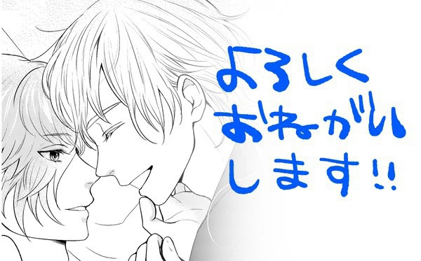 君の傍で愛を唄う