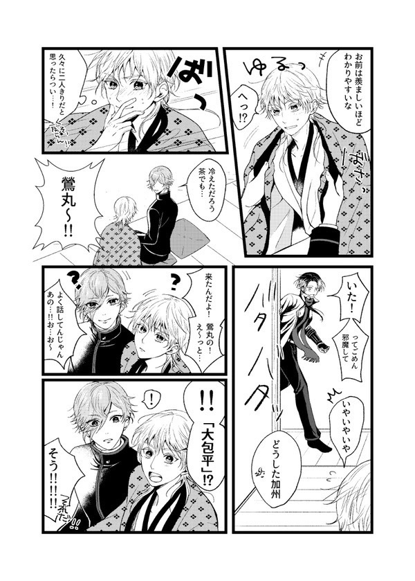 君の傍で愛を唄う