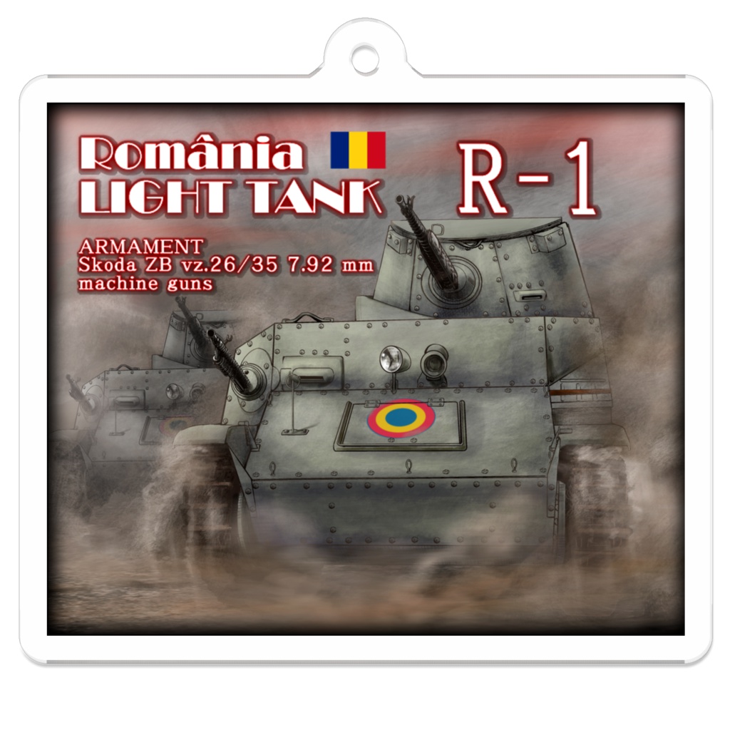 ルーマニア陸軍　豆戦車　R-1