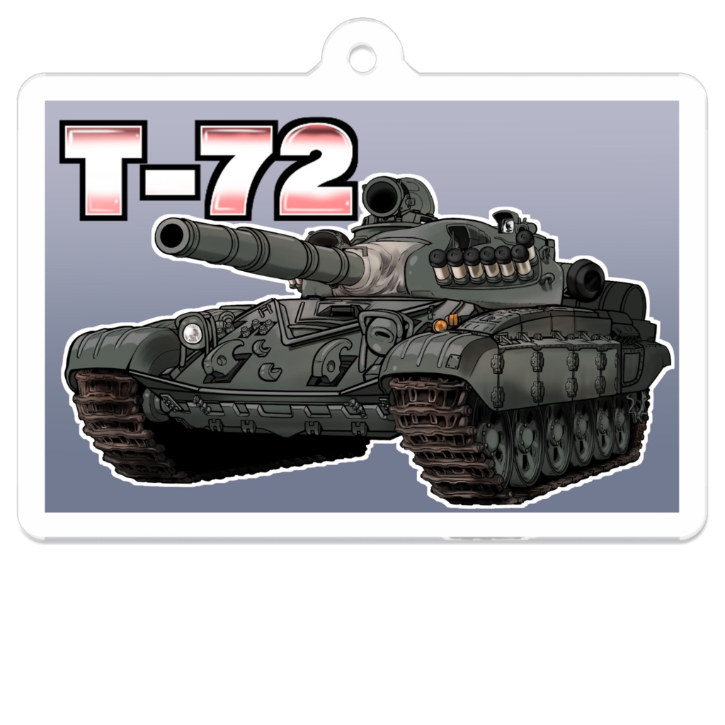 SD戦車　T-72　アクリルキーホルダー