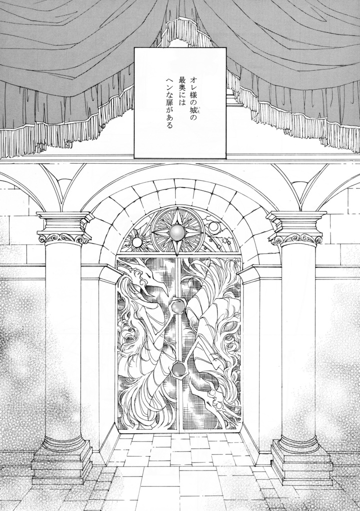 永遠の扉~やがて僕達へ続く時間~