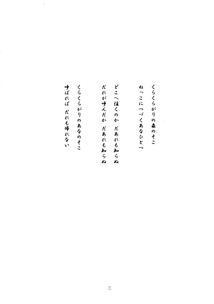 くらくらもりのさくらおに