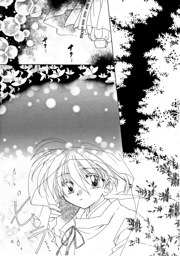 くらくらもりのさくらおに