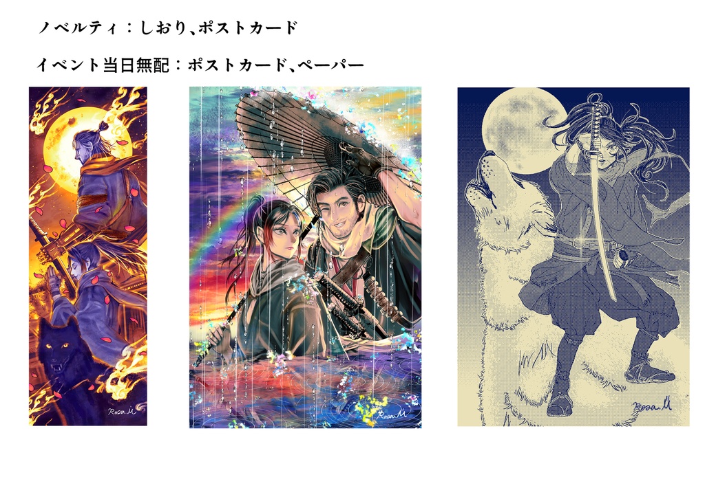 【新刊】刃の夢語り 鋼の瞳が燈す灯・上下巻セット(無配・ノベルティ付)【幕末黙士録2025】