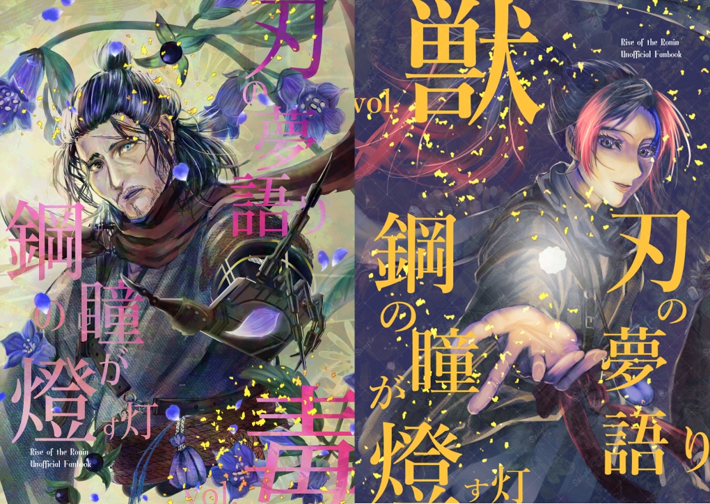 【新刊】刃の夢語り 鋼の瞳が燈す灯・上下巻セット(無配・ノベルティ付)【幕末黙士録2025】