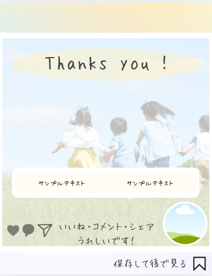 【Canva編集】淡いグリーン・クリーム系Instagram投稿テンプレート