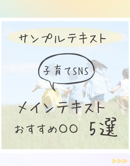 【Canva編集】淡いグリーン・クリーム系Instagram投稿テンプレート