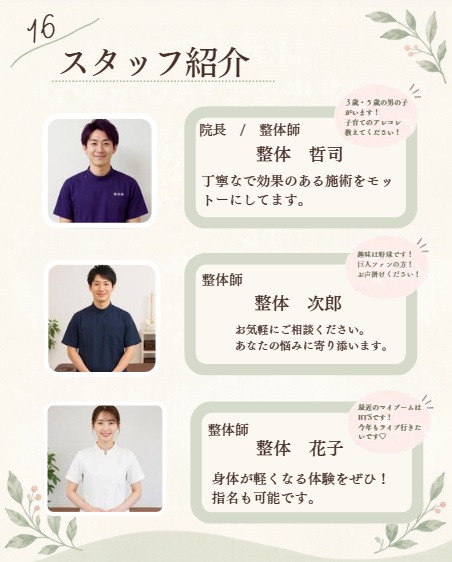 【Canva編集】整体/産後骨盤ケア Instagram投稿用テンプレート