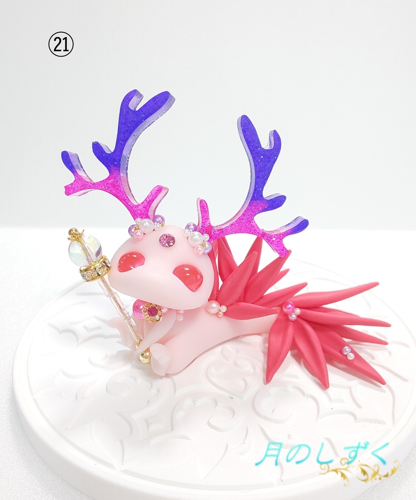 ㉑ 角ドラゴン(ライトピンク×スモークピンク)