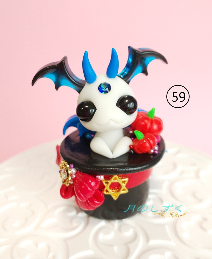 【59】ハロウィン限定！！　ちびドラゴン　in　シルクハット（ブルー）