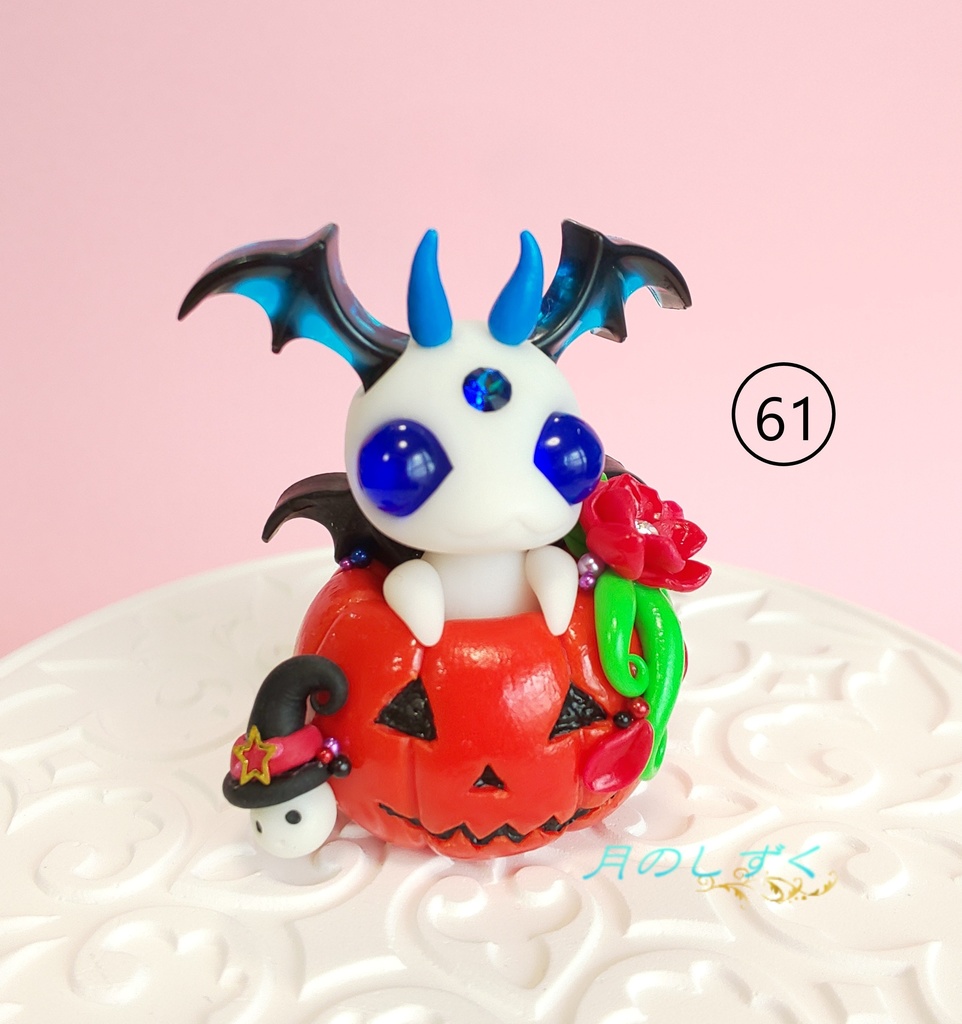 【61】ハロウィン限定！！　ちびドラゴン　in　ジャックオランタン（ブルー）