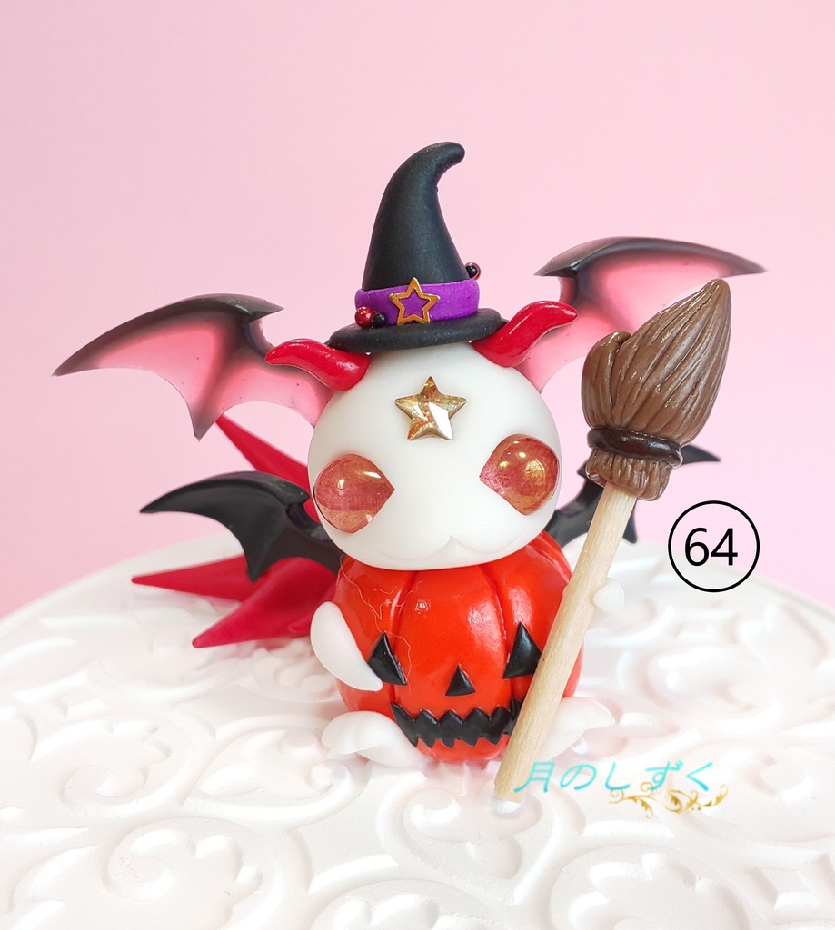 【64】ハロウィン限定!! ちびドラゴン (魔女)