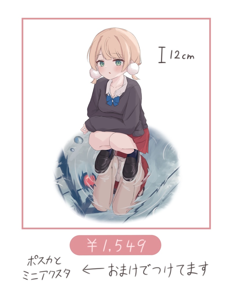 しぐれうい【アクスタ】