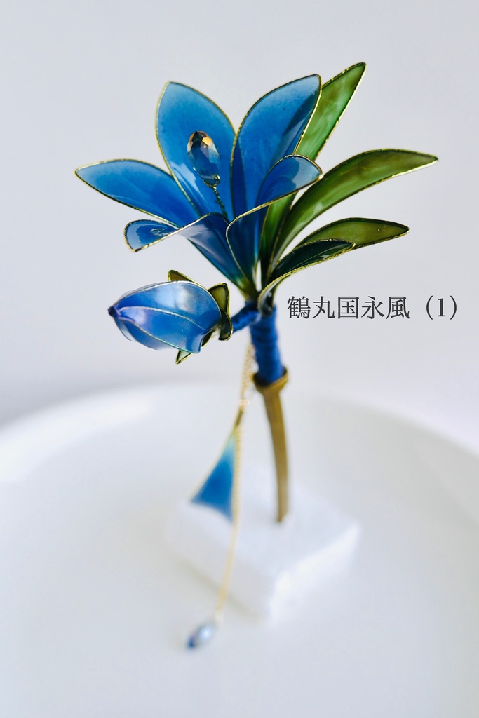 鶴丸国永からのお花（1）