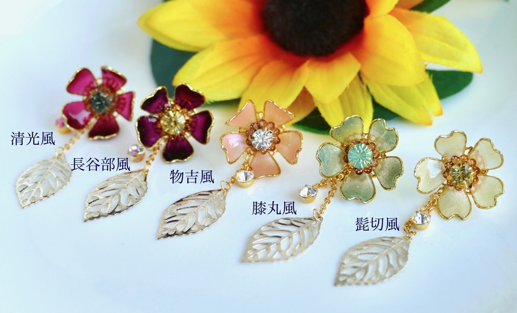 刀剣男子からのお花のピアス