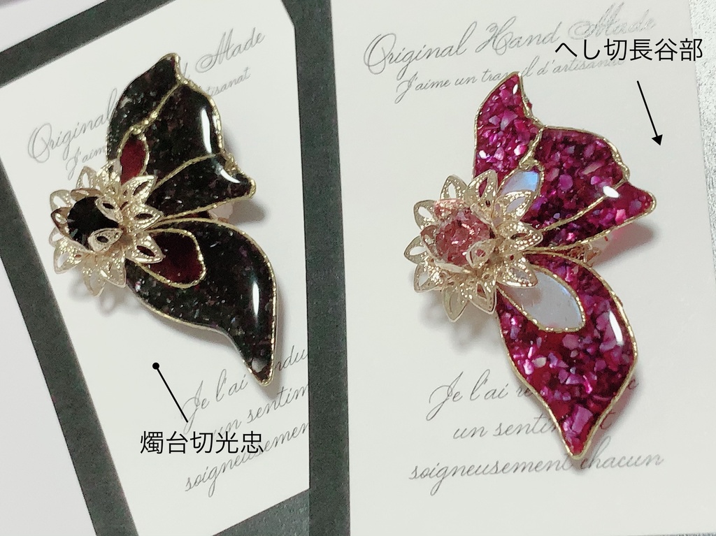 蝶々のイヤーカフ