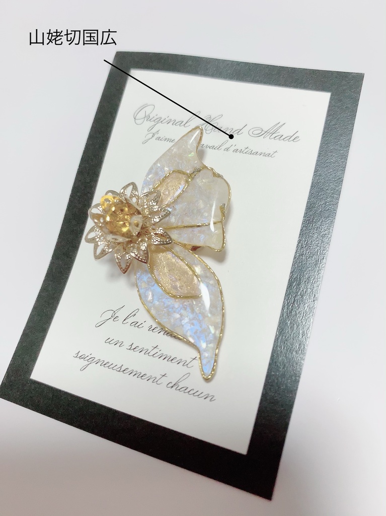 蝶々のイヤーカフ