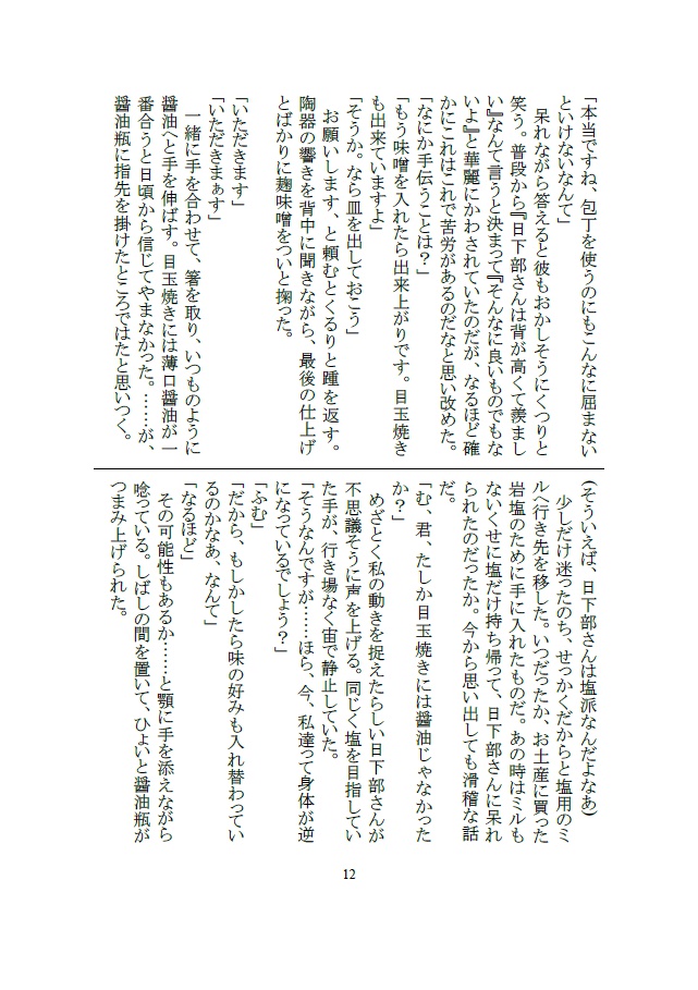 I am you, you are...