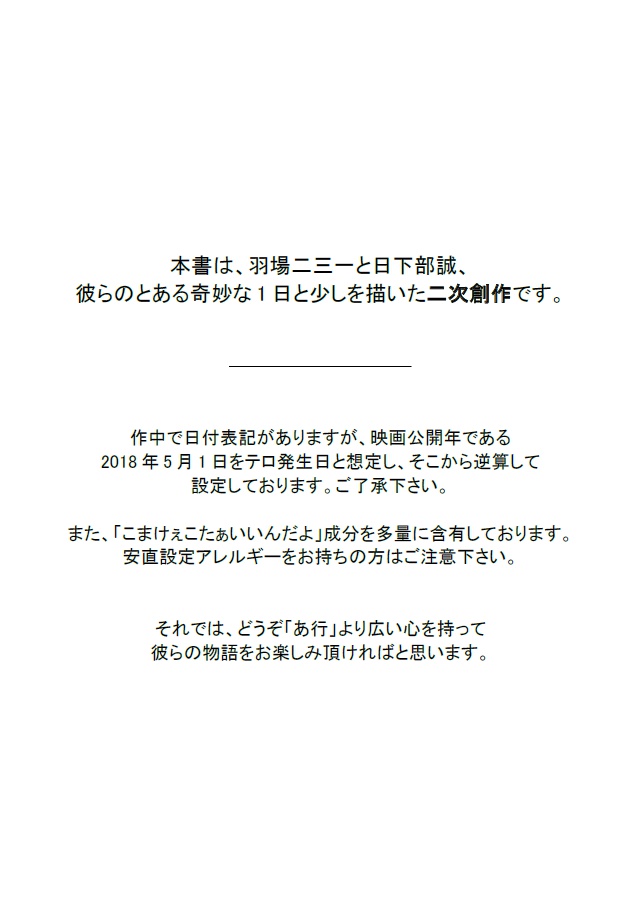 I am you, you are...