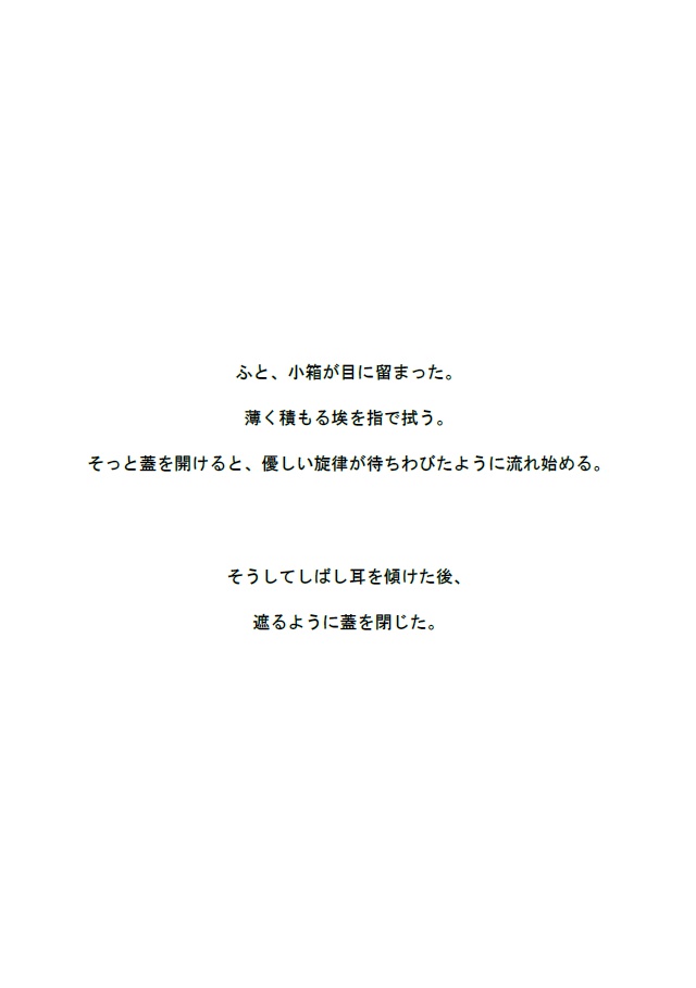 I am you, you are...