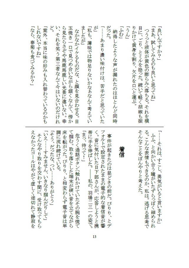 I am you, you are...