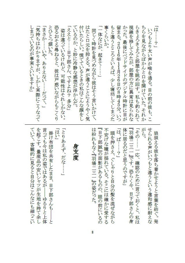 I am you, you are...