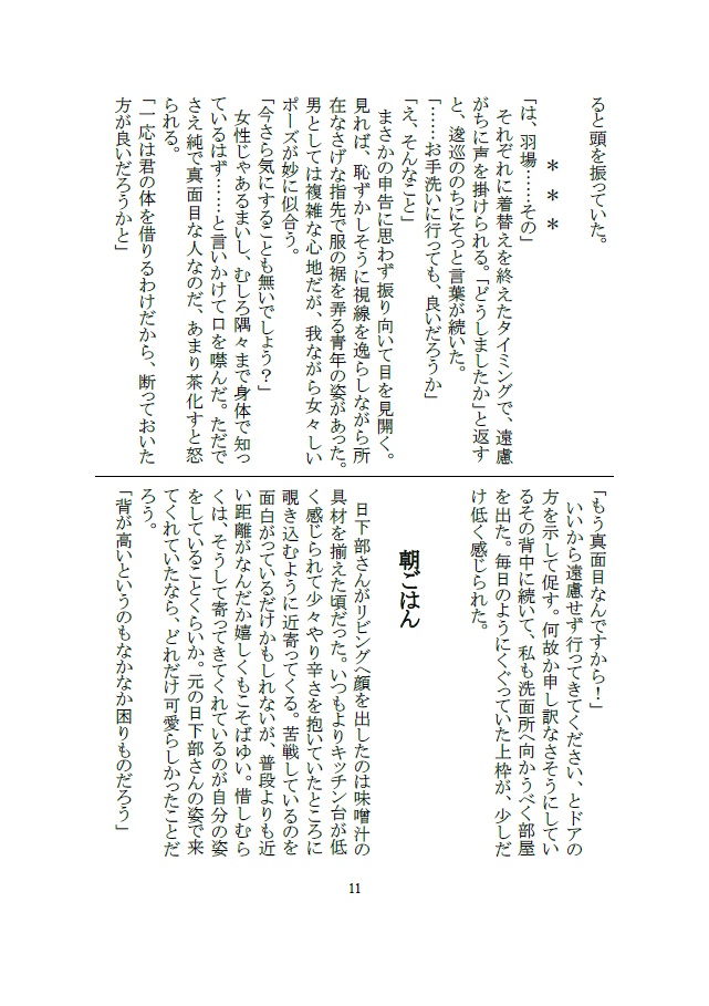 I am you, you are...