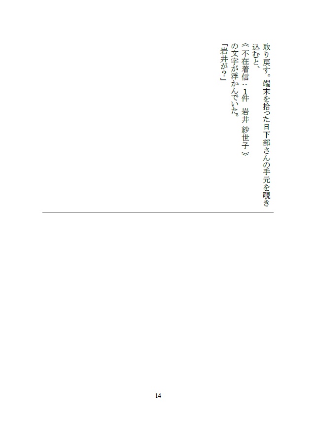 I am you, you are...