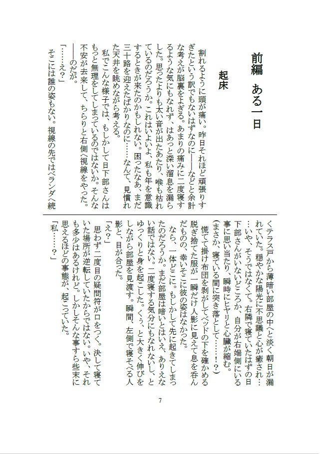 I am you, you are...